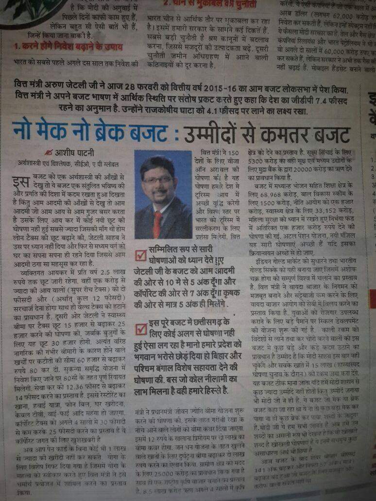 सोशल इम्पैक्ट एवं यूथ आइकॉन सम्मान